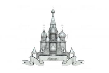 3D модель Храм в москве (STL)